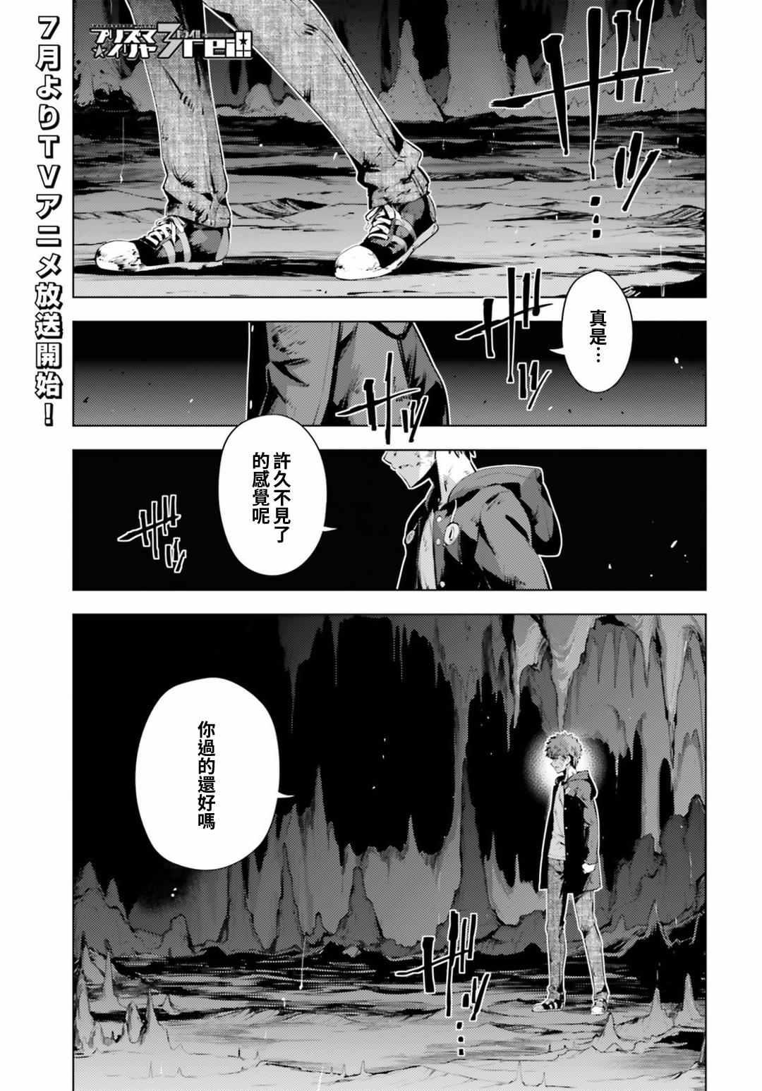 魔法少女☆伊莉雅3Rei - 第41話 - 1