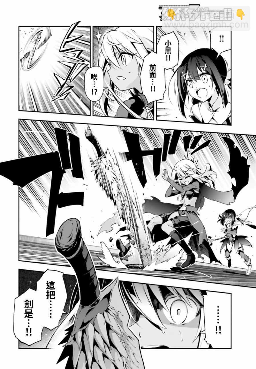 魔法少女☆伊莉雅3Rei - 第51話 - 2
