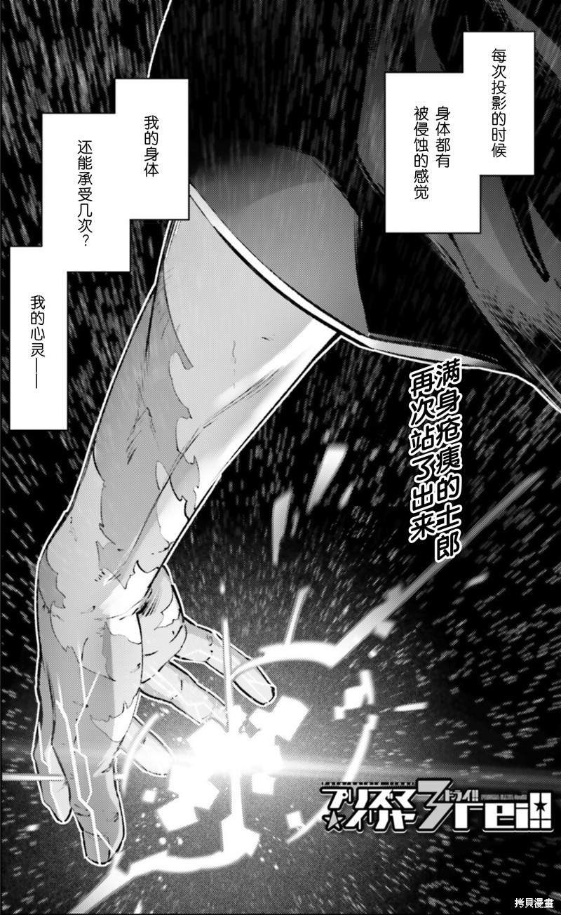 魔法少女☆伊莉雅3Rei - 第92話 - 1