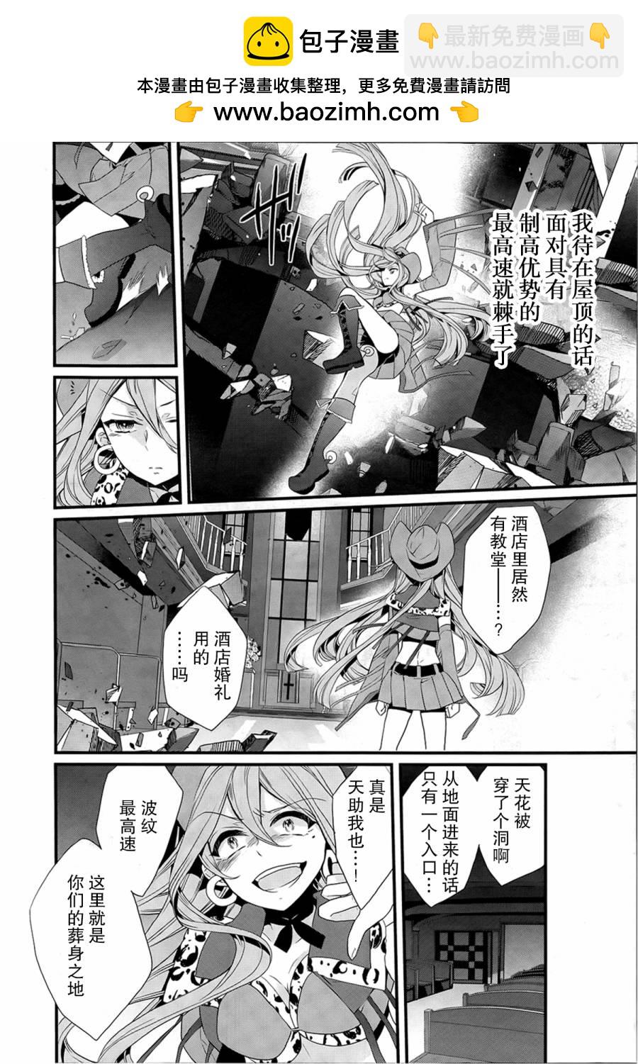 魔法少女育成計劃 - 第8話 - 2