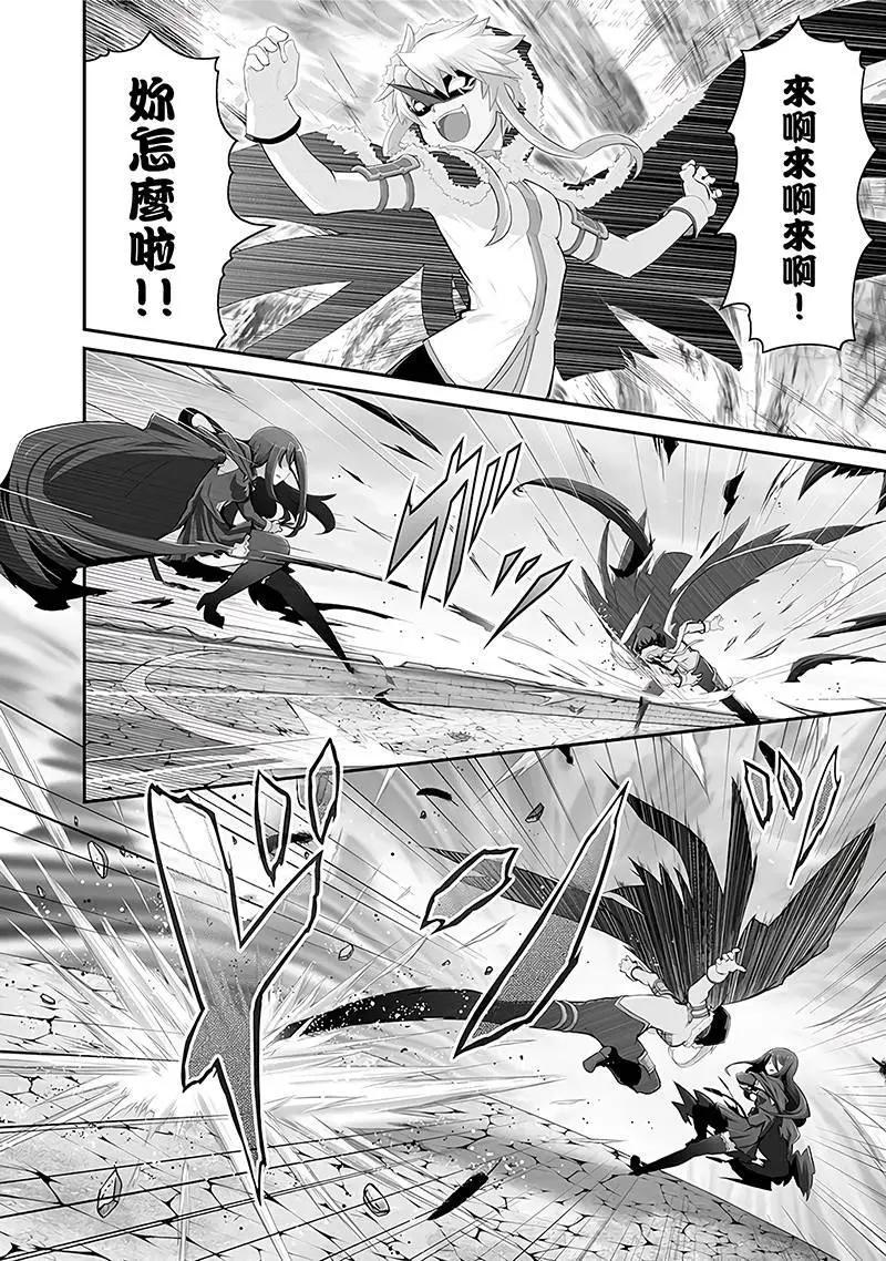 魔法少女☆貞德 - 第10回 - 1