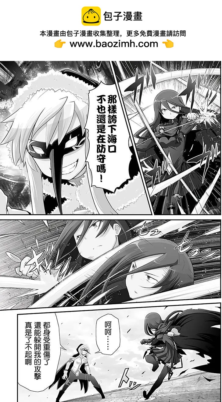魔法少女☆貞德 - 第10回 - 2