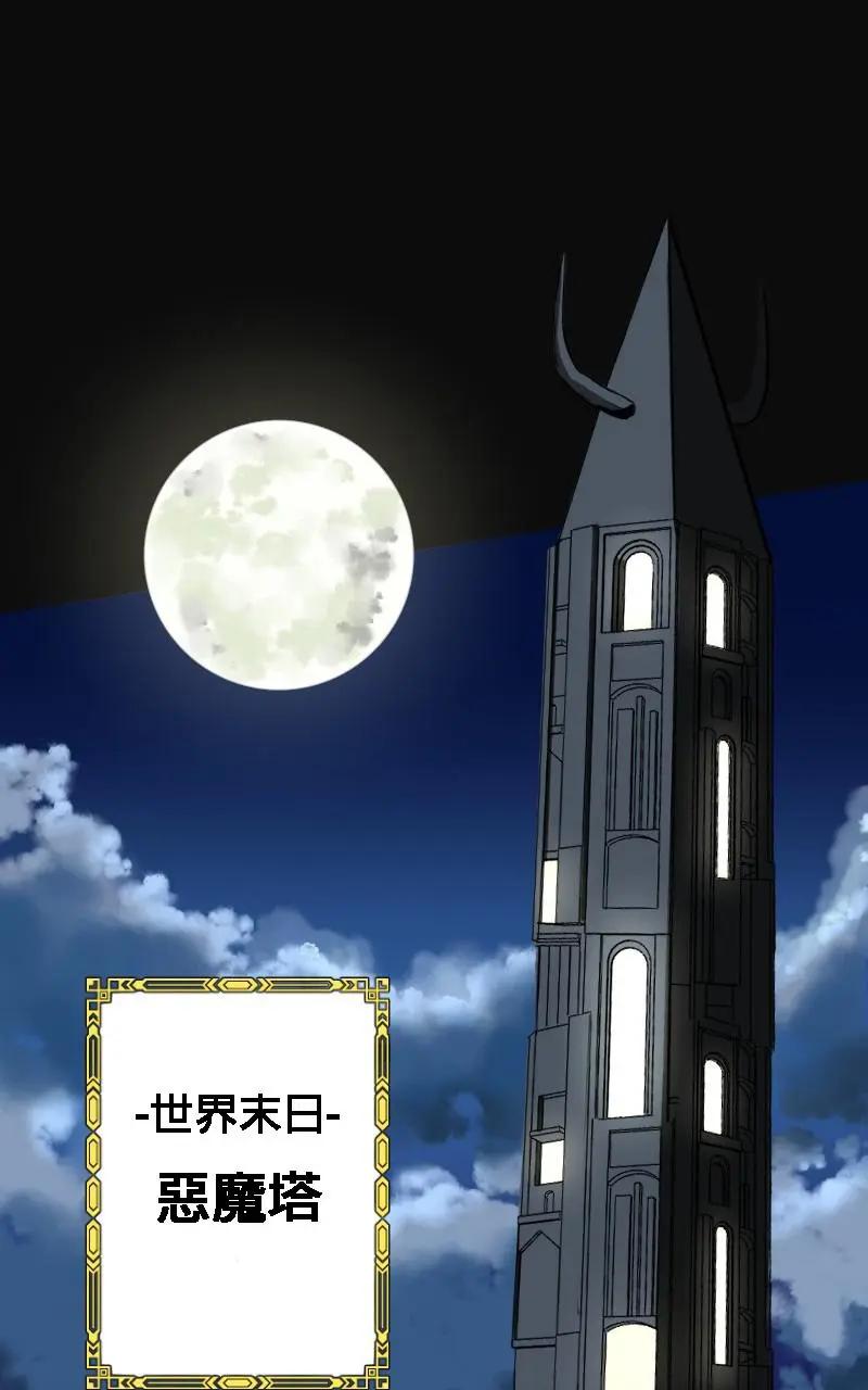 魔法師&惡魔女王 - 第01話 - 1