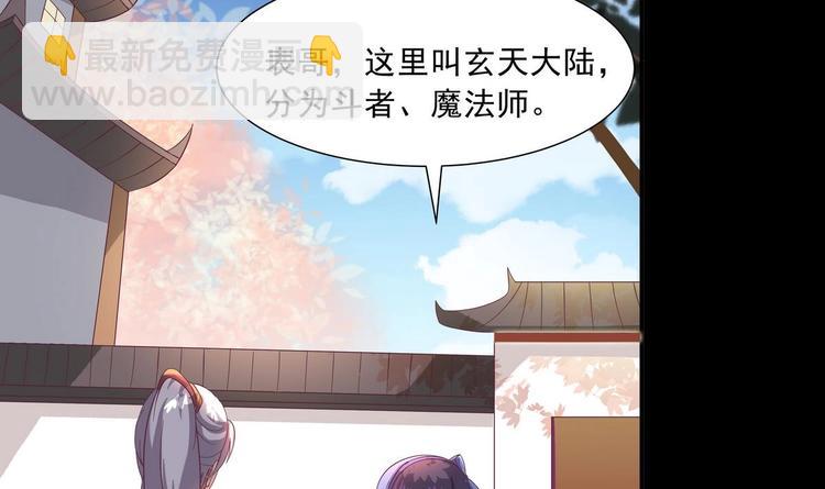魔法仙氣一乾坤 - 第0話 預告 - 3