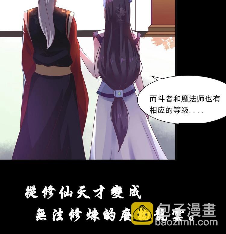 魔法仙氣一乾坤 - 第0話 預告 - 4