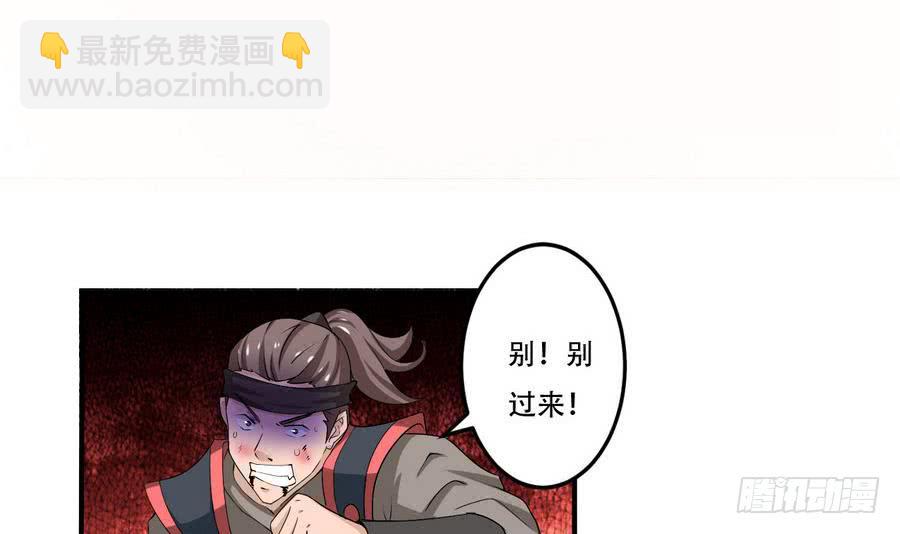 魔法仙氣一乾坤 - 第100話 這個人，我保了！ - 3