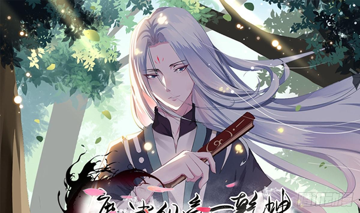 魔法仙氣一乾坤 - 第130話 培養師~生~關~系 - 1