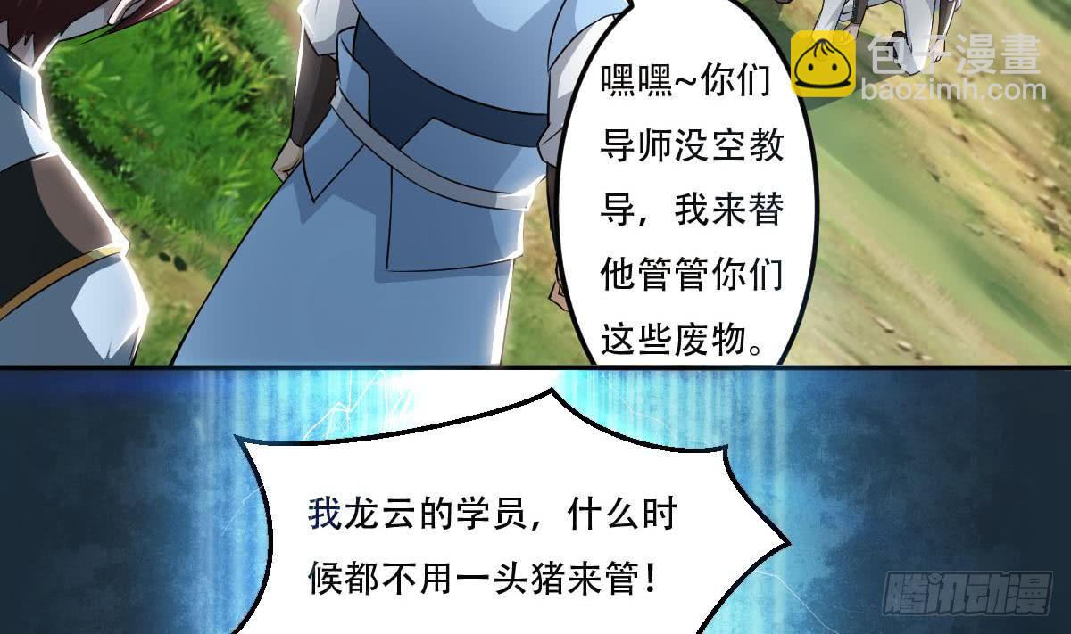 魔法仙氣一乾坤 - 第134話 雲爸也太酷了吧 - 4