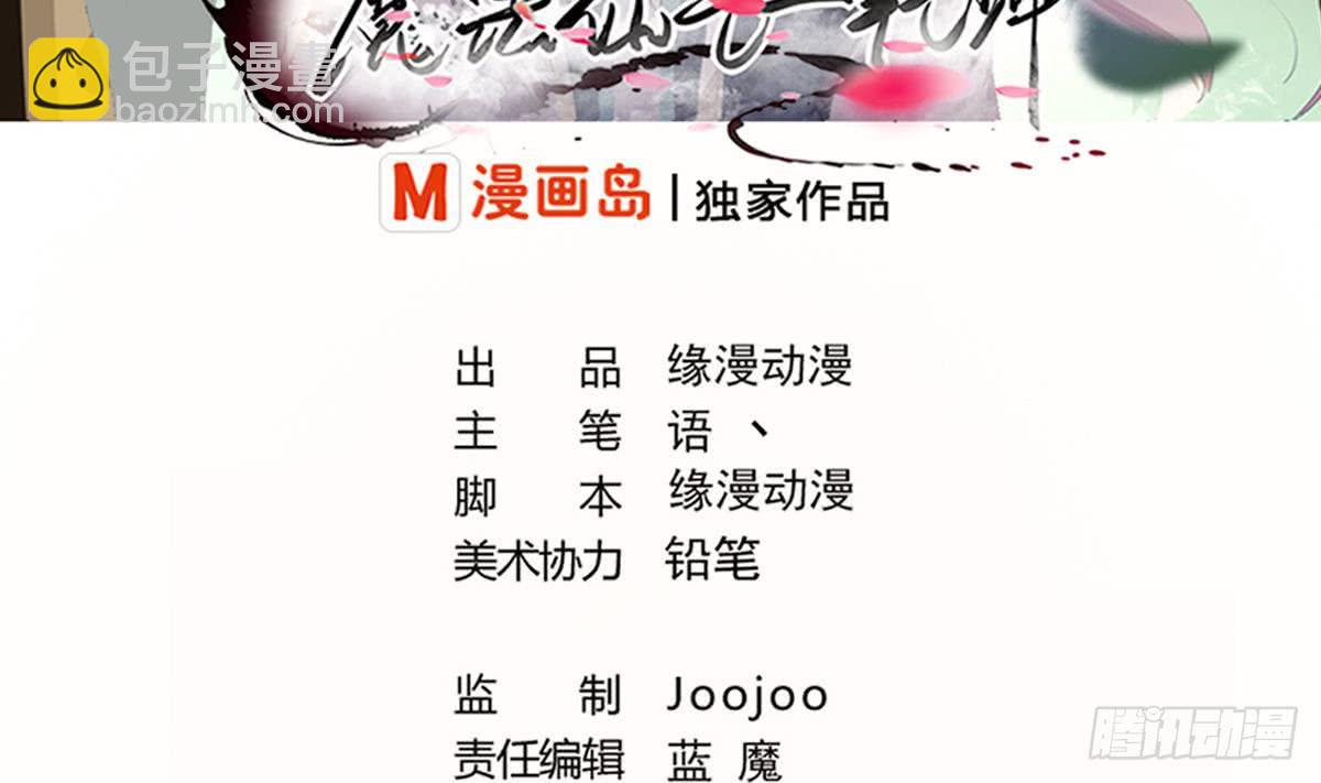 魔法仙氣一乾坤 - 第138話 寒冰斗氣 - 2