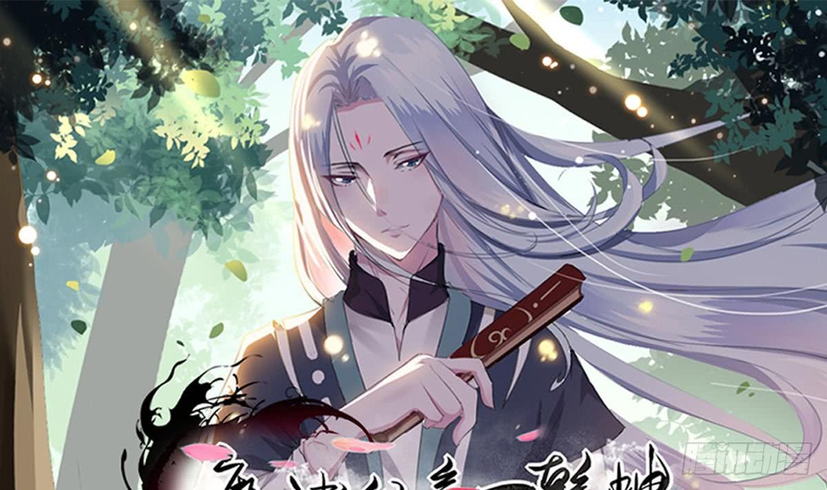 魔法仙氣一乾坤 - 第148話 進入神殿 - 1