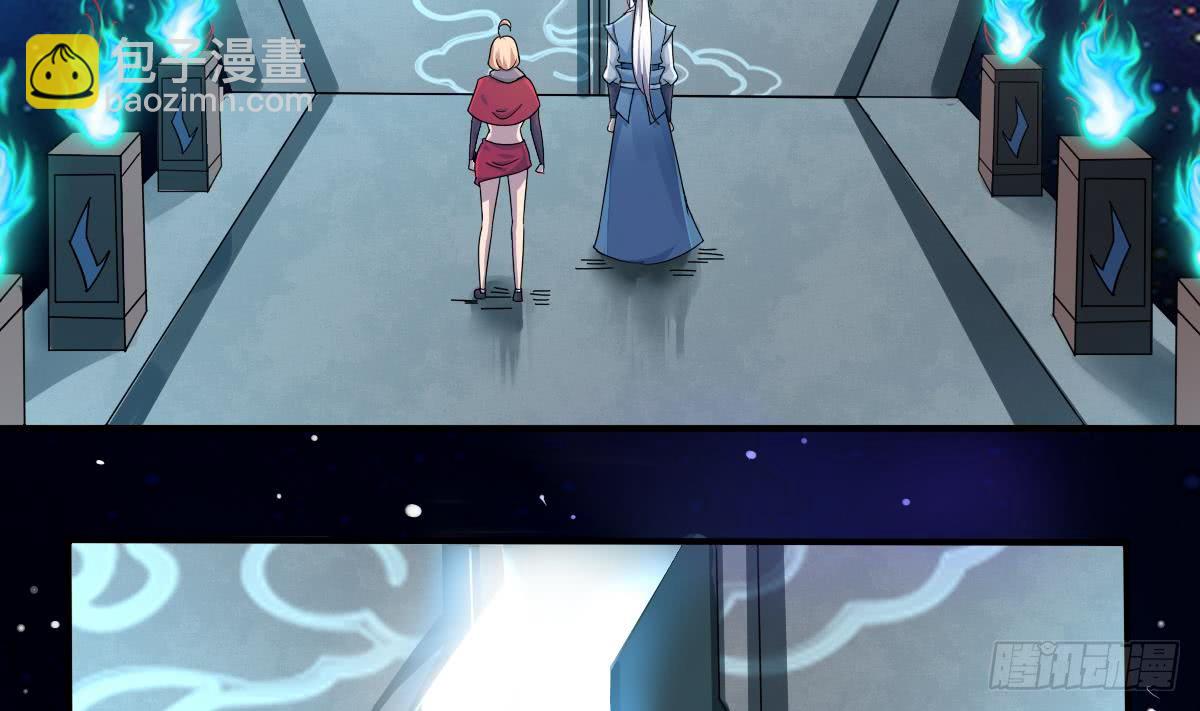 魔法仙氣一乾坤 - 第154話 白虎 - 3