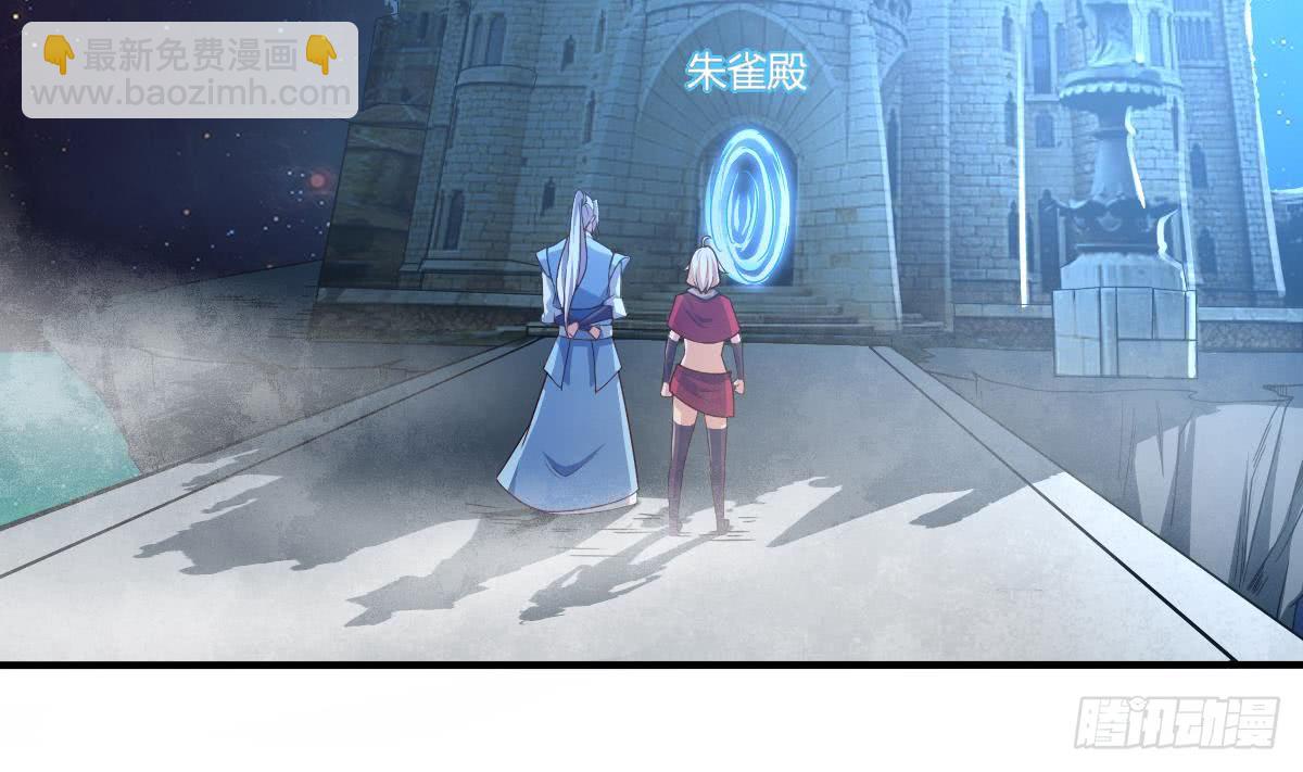 魔法仙氣一乾坤 - 第159話 朱雀 - 4