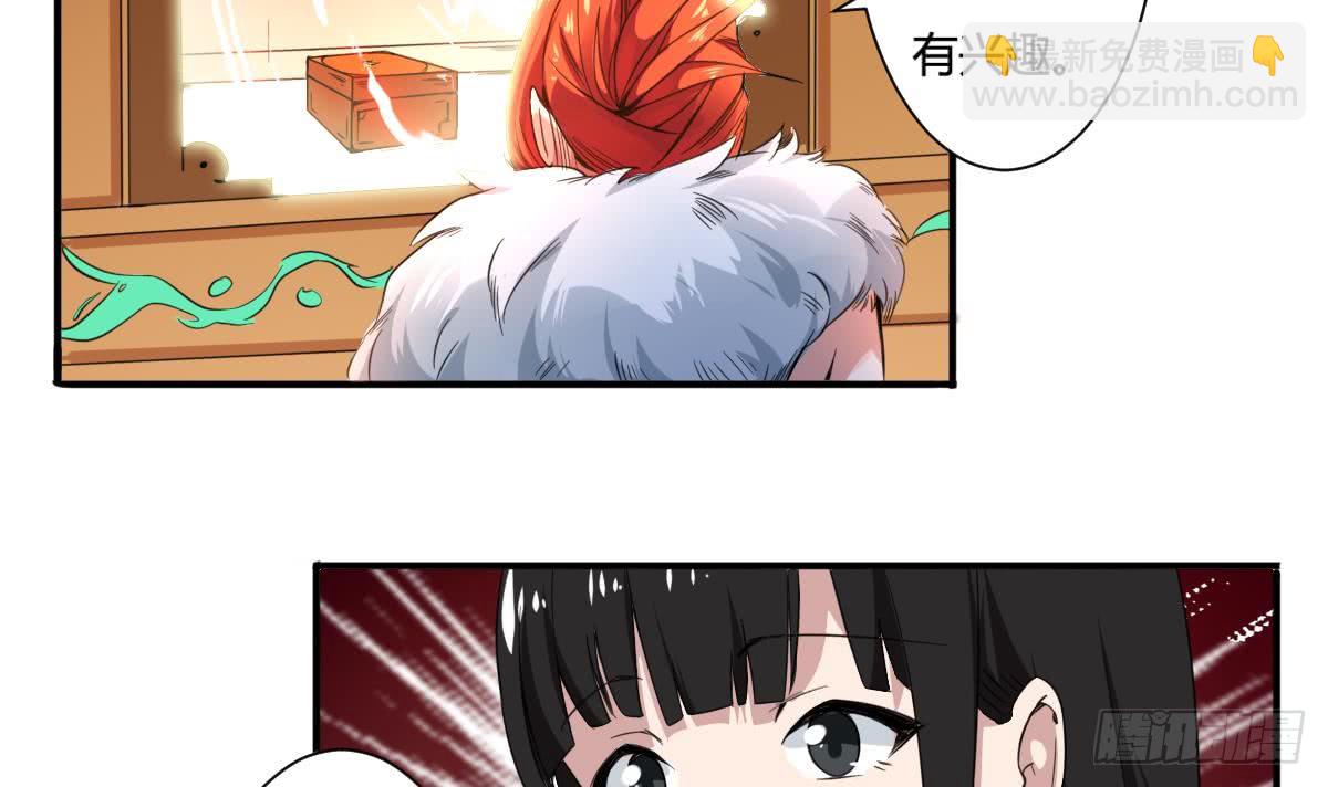 魔法仙氣一乾坤 - 第161話 龍族功法 - 3