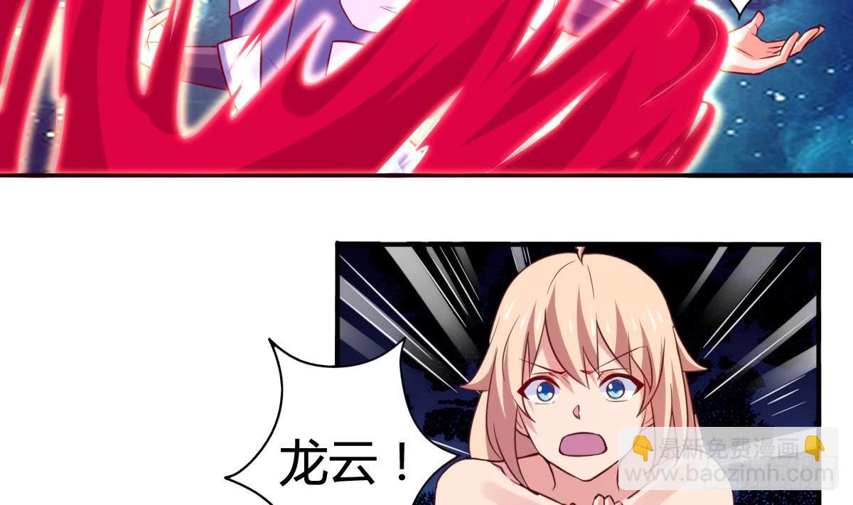 魔法仙氣一乾坤 - 第163話 心神失控 - 4