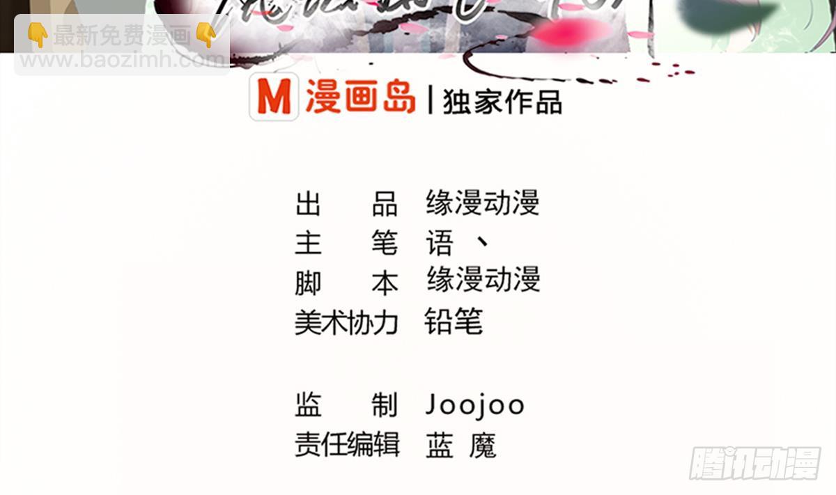 魔法仙氣一乾坤 - 第169話 心中定數 - 2