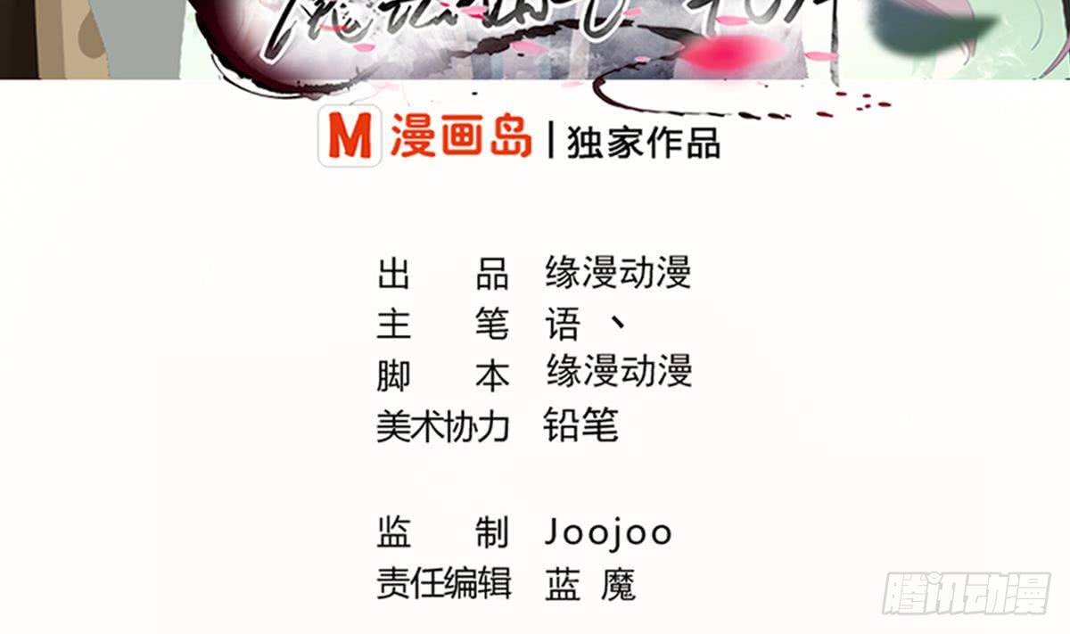 魔法仙氣一乾坤 - 第171話 完成任務 - 2