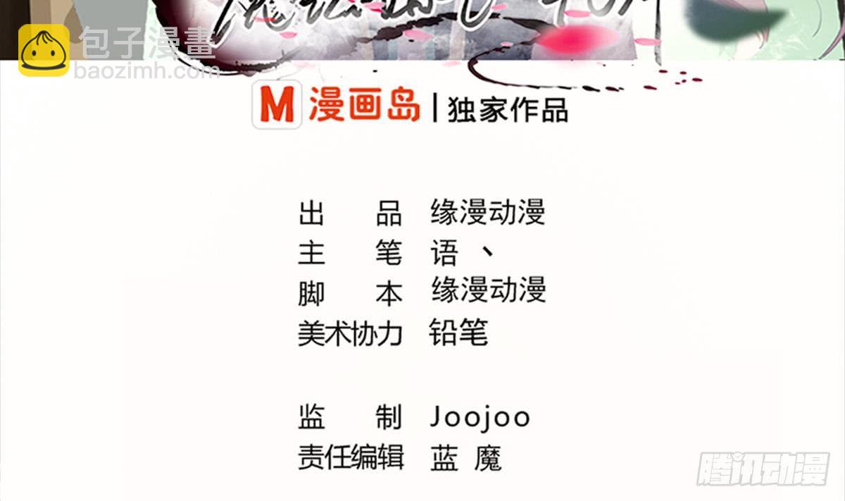 魔法仙氣一乾坤 - 第173話 西龍族長老 - 2