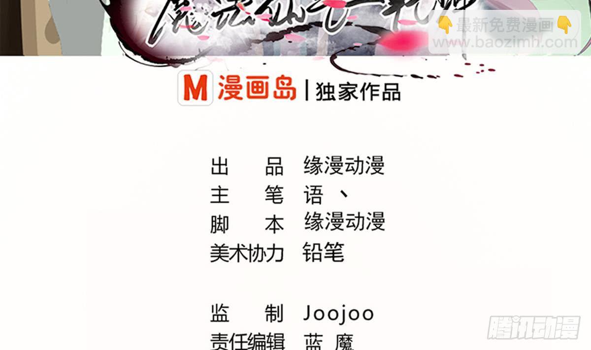 魔法仙氣一乾坤 - 第189話 競拍碧羅萬花火 - 2