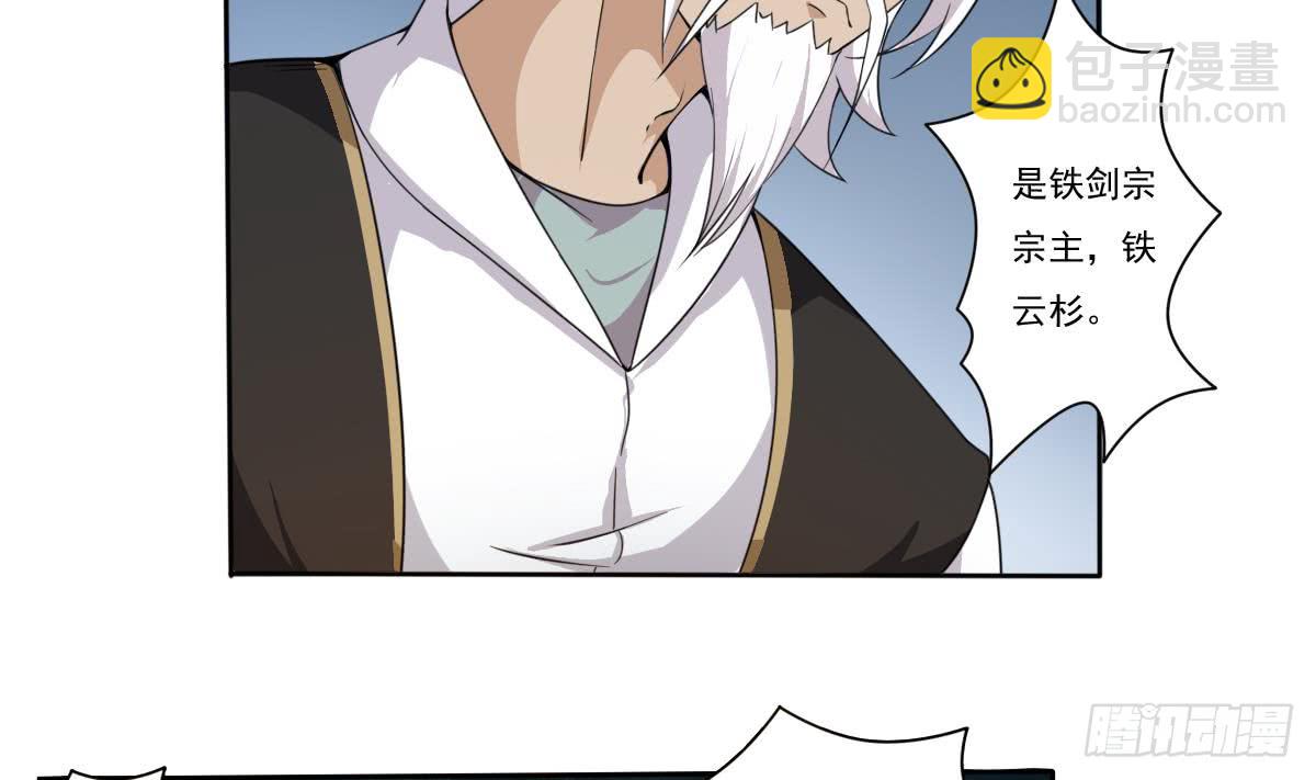 魔法仙氣一乾坤 - 第189話 競拍碧羅萬花火 - 4