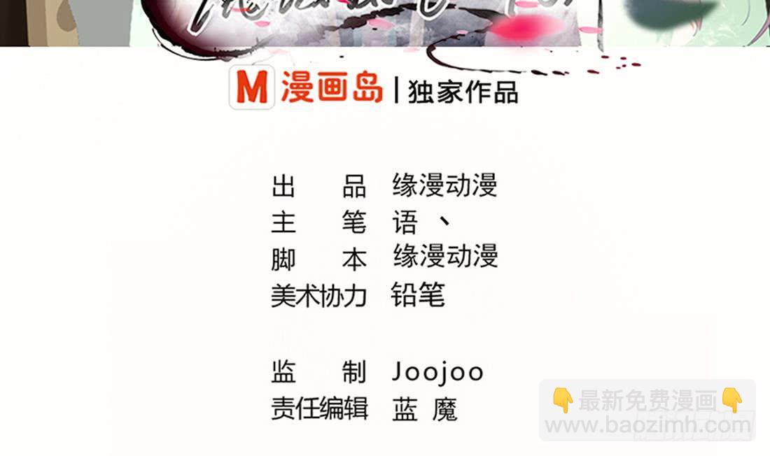 魔法仙氣一乾坤 - 第205話 挑戰我的耐心 - 2