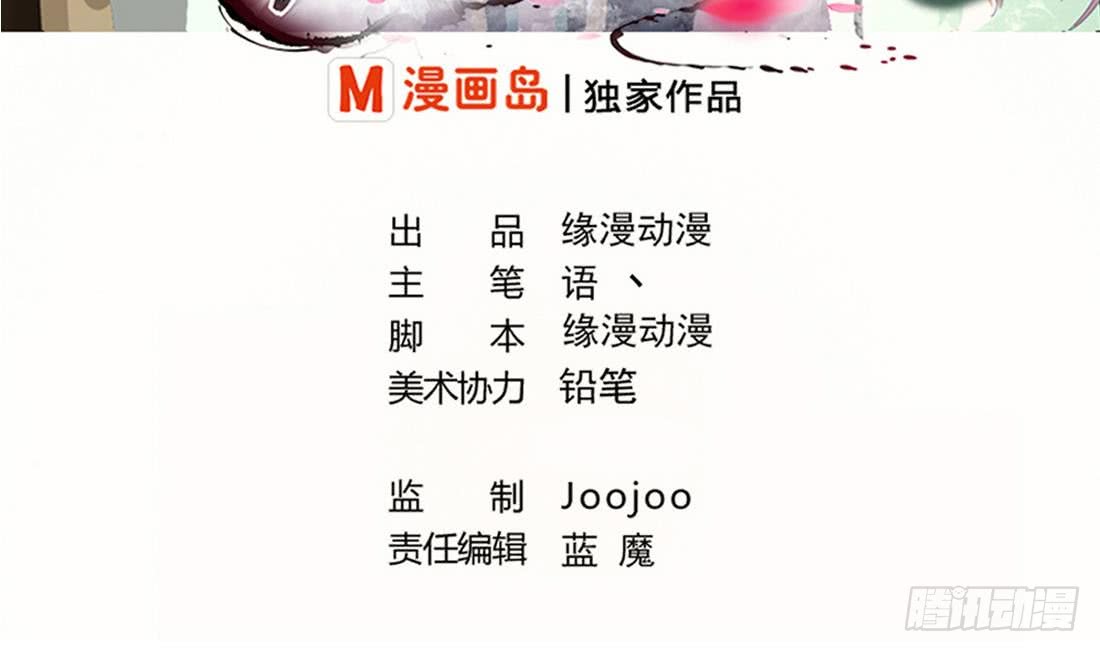 魔法仙氣一乾坤 - 第209話 朱雀離火 - 2