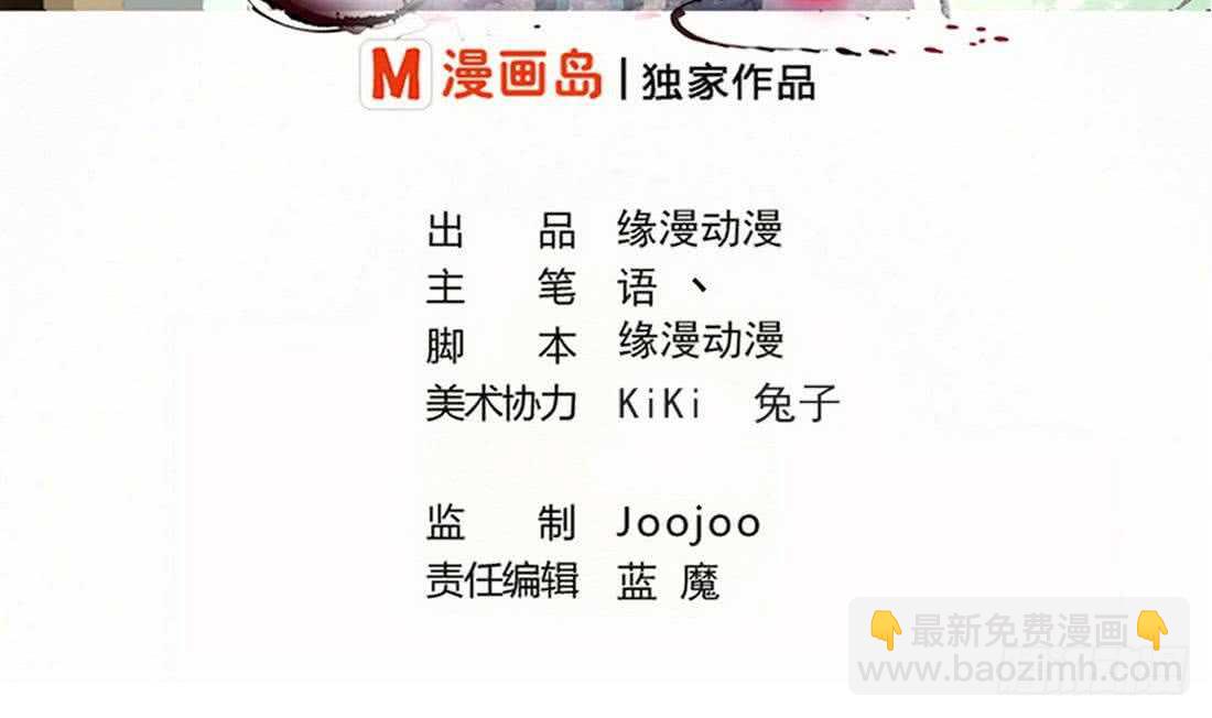 魔法仙氣一乾坤 - 第220話 祝你幸福 - 2