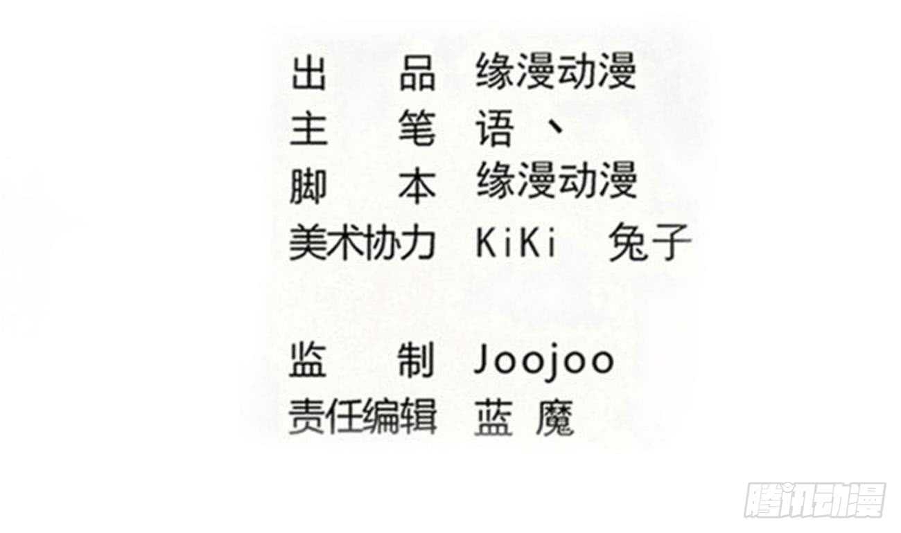 魔法仙氣一乾坤 - 第275話 救兵 - 2
