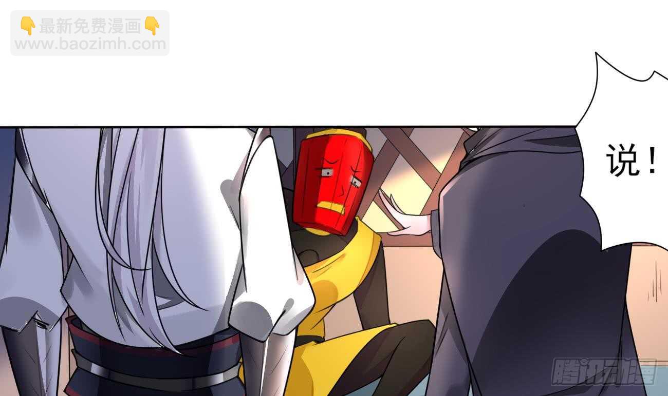 魔法仙氣一乾坤 - 第275話 救兵 - 3