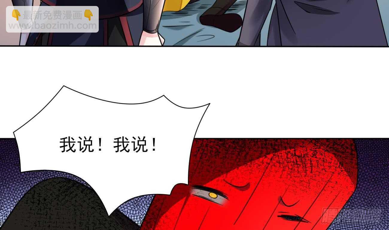 魔法仙氣一乾坤 - 第275話 救兵 - 4