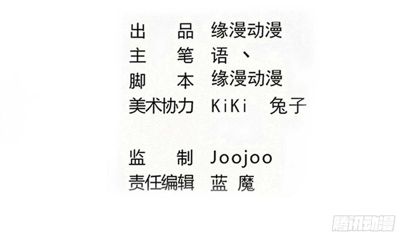 魔法仙氣一乾坤 - 第283話 巴藍被捉 - 2