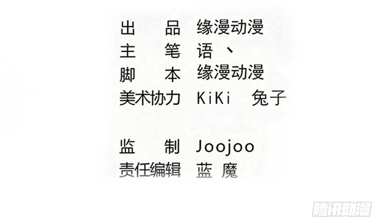 魔法仙氣一乾坤 - 第285話 密室 - 2