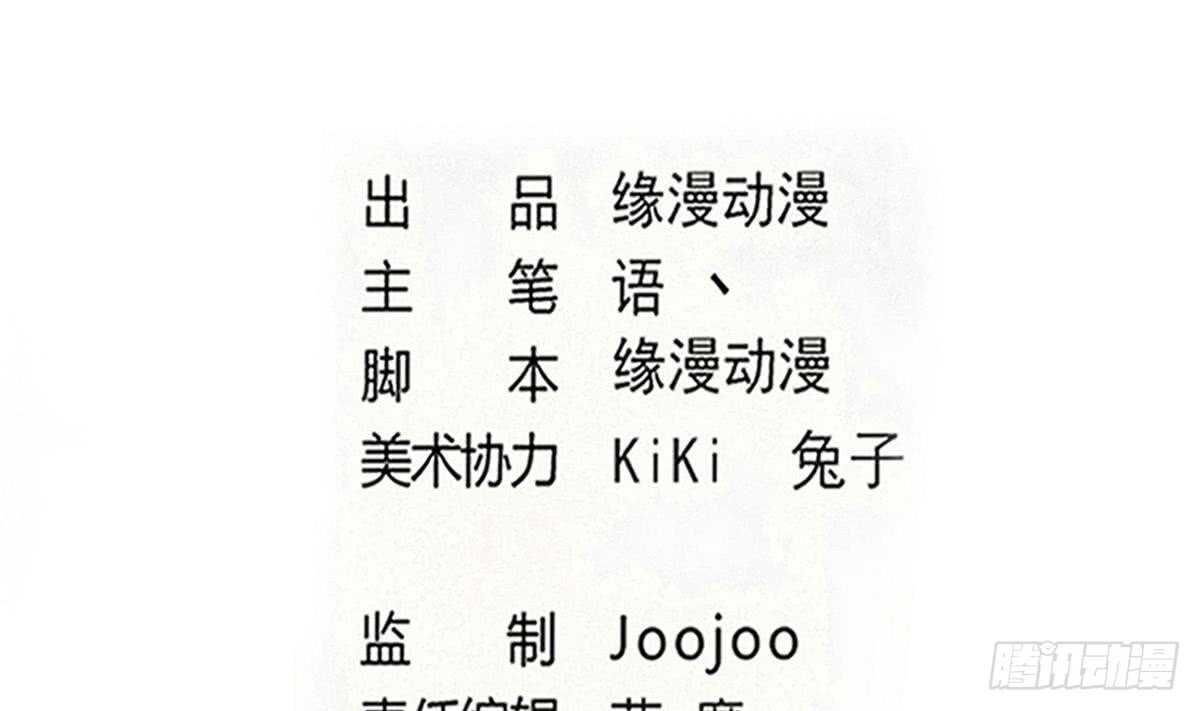 魔法仙氣一乾坤 - 第289話 假伊澤 - 2