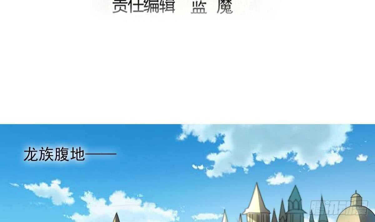 魔法仙氣一乾坤 - 第289話 假伊澤 - 3