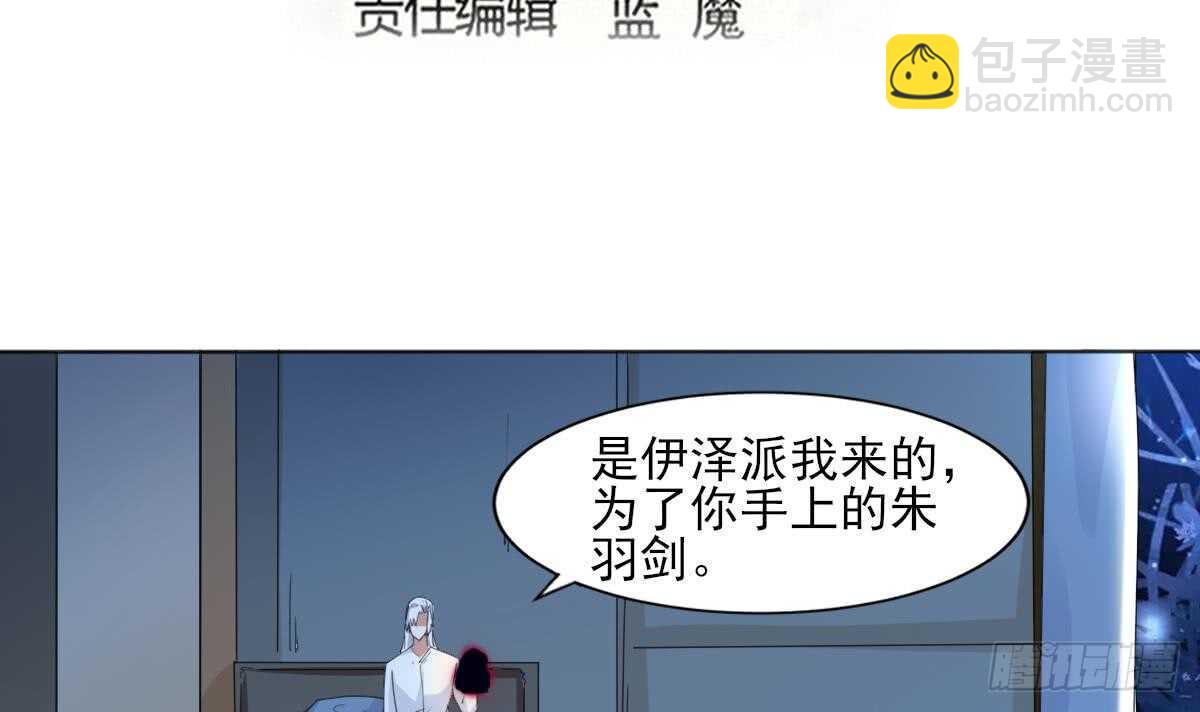 魔法仙氣一乾坤 - 第291話 強闖宮殿 - 3