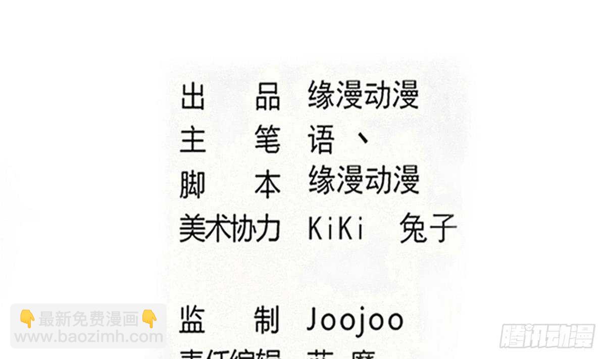 魔法仙氣一乾坤 - 第293話 伊澤敗露 - 2