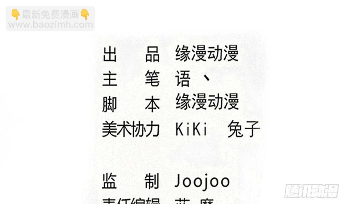 魔法仙氣一乾坤 - 第303話 有緣再會 - 2