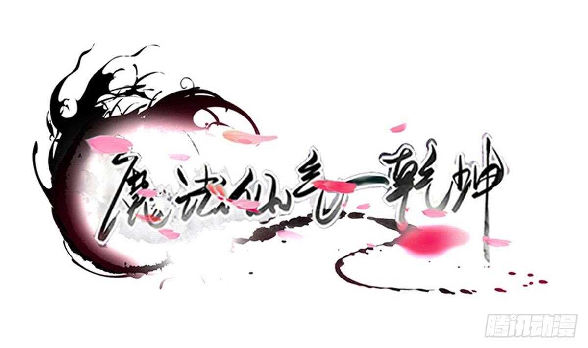 魔法仙氣一乾坤 - 第315話 不簡單的小富婆 - 1