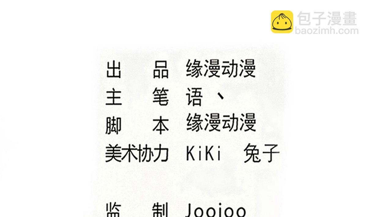 魔法仙氣一乾坤 - 第319話 出逃遇襲 - 2