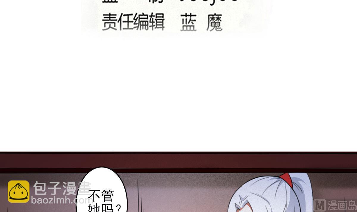 魔法仙氣一乾坤 - 第319話 出逃遇襲 - 3