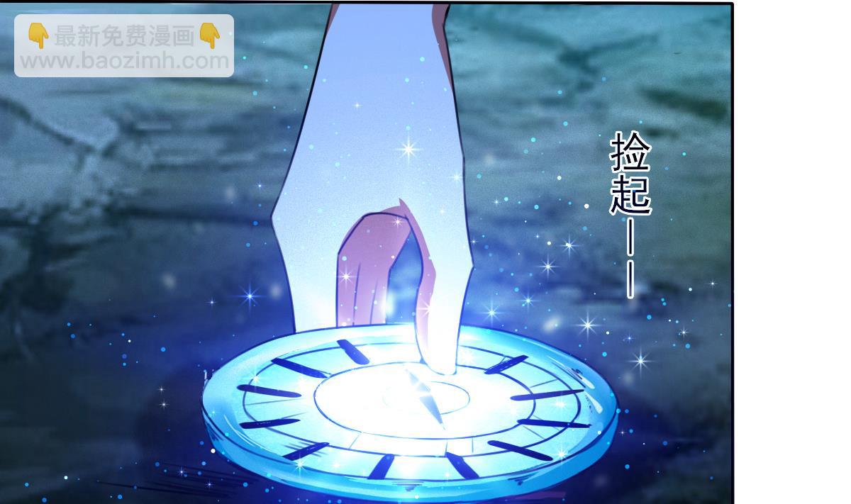 魔法仙氣一乾坤 - 第321話 換回女裝 - 4