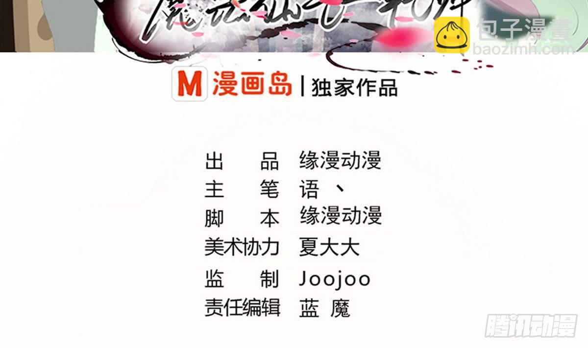魔法仙氣一乾坤 - 第44話 強力一擊 - 2