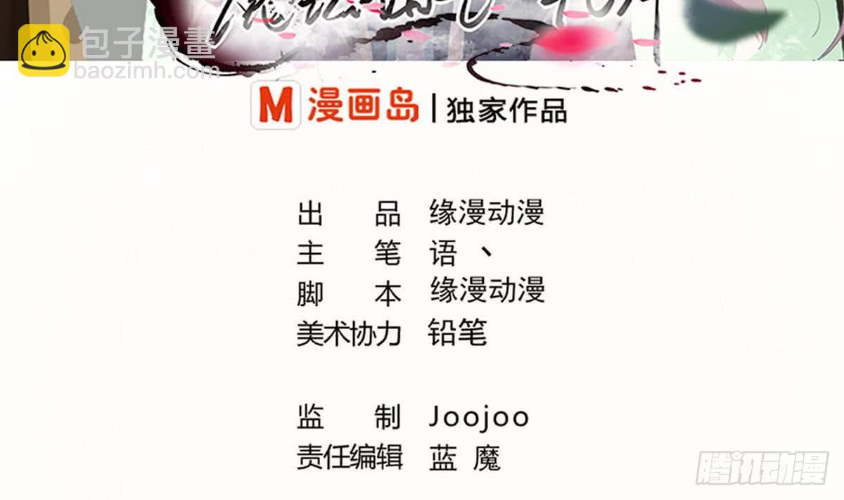 魔法仙氣一乾坤 - 第68話 最騷的角色出現了 - 2