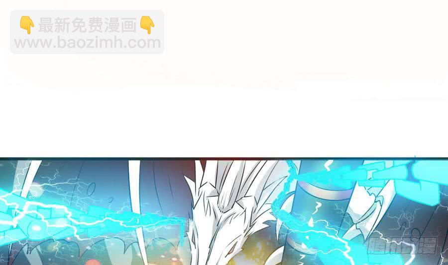 魔法仙氣一乾坤 - 第86話 燭龍爆裂 - 3
