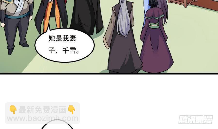 魔法仙氣一乾坤 - 第90話 深入虎穴 - 4