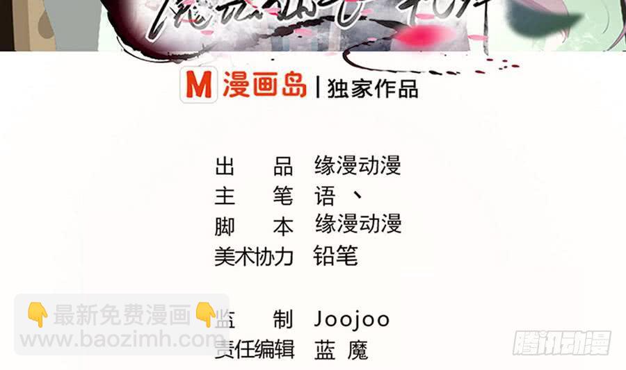 魔法仙氣一乾坤 - 第98話 啓程四靈學院 - 2