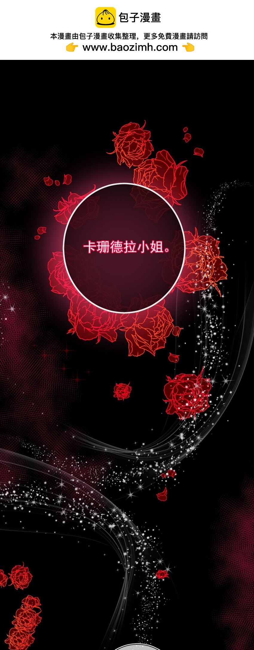 魔法學園的惡役千金 - 011 我，單身，可撩(1/2) - 2