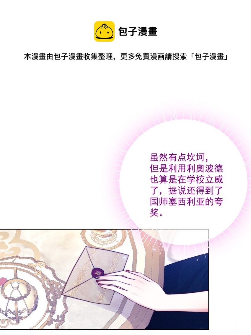 魔法學園的惡役千金 - 005 圖書館的偶遇 - 1