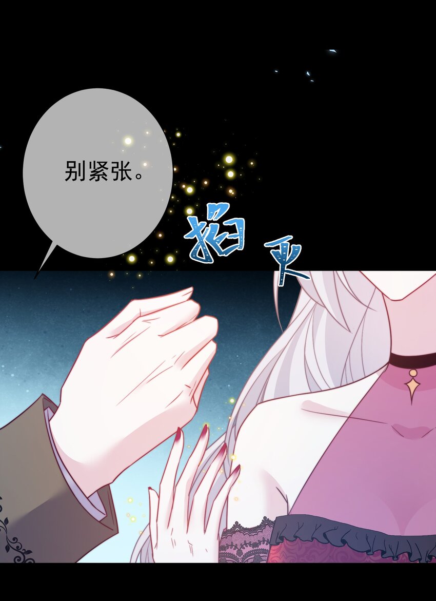 魔法學園的惡役千金 - 009 末世預言 - 2