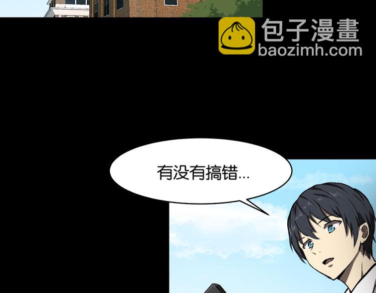 魔法學院與轉校生 - 會議(1/2) - 2
