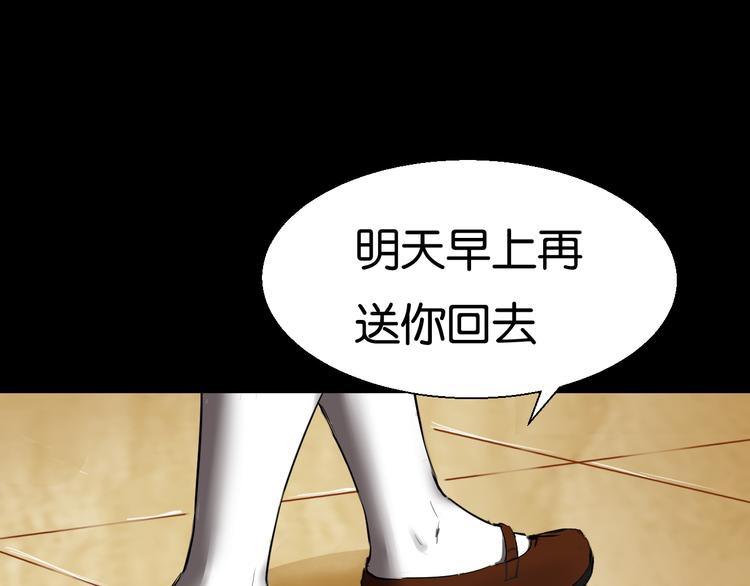 魔法學院與轉校生 - 第3話   再起波瀾 - 1